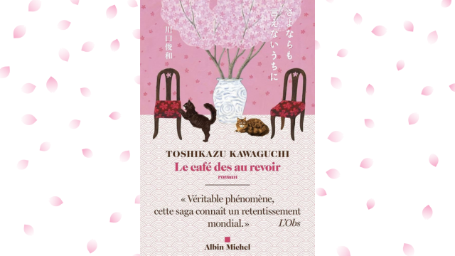 Couverture du livre Le café des au revoir par Toshikazu Kawaguchi.